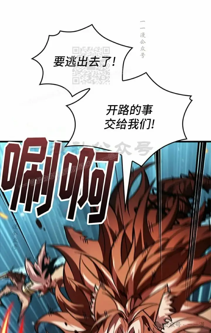 漫画《Pick me up!》第111话第91张图
