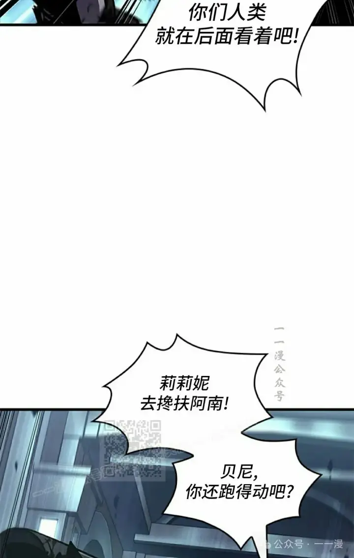 漫画《Pick me up!》第111话第93张图