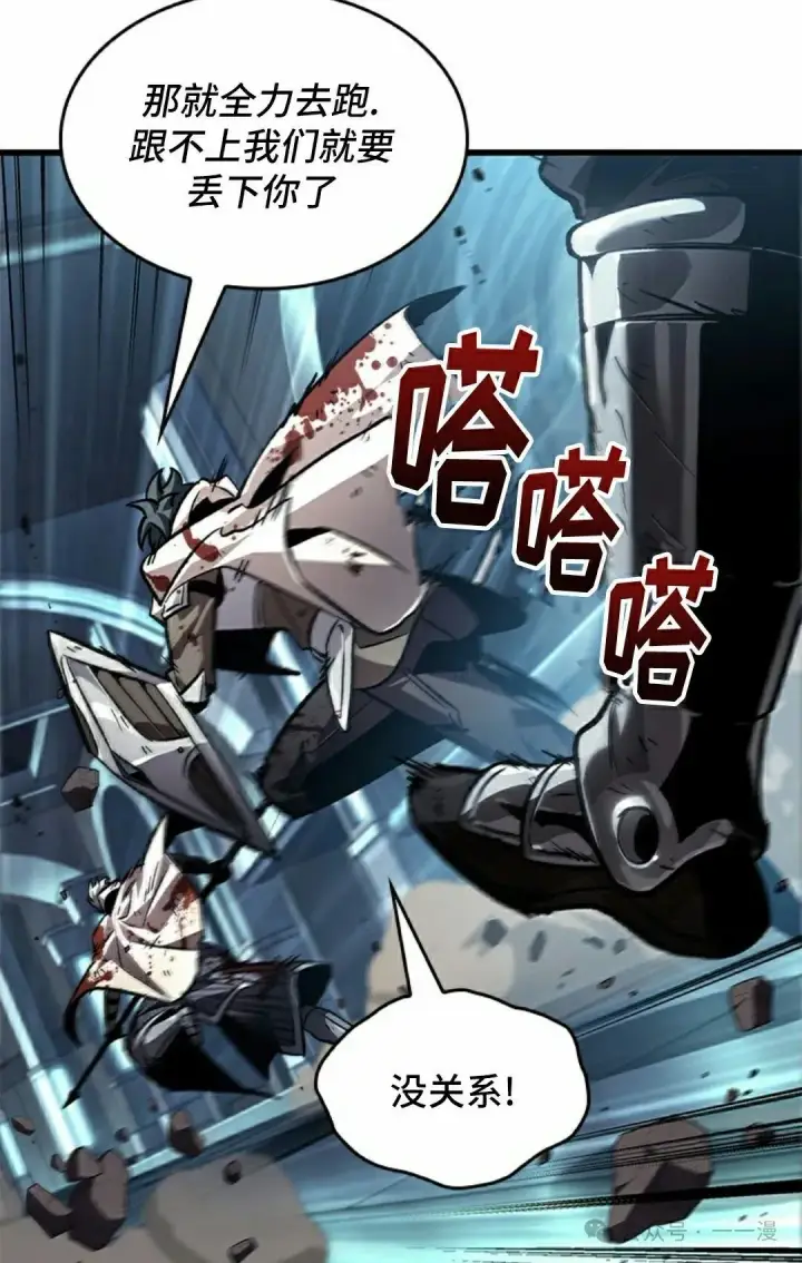 漫画《Pick me up!》第111话第95张图
