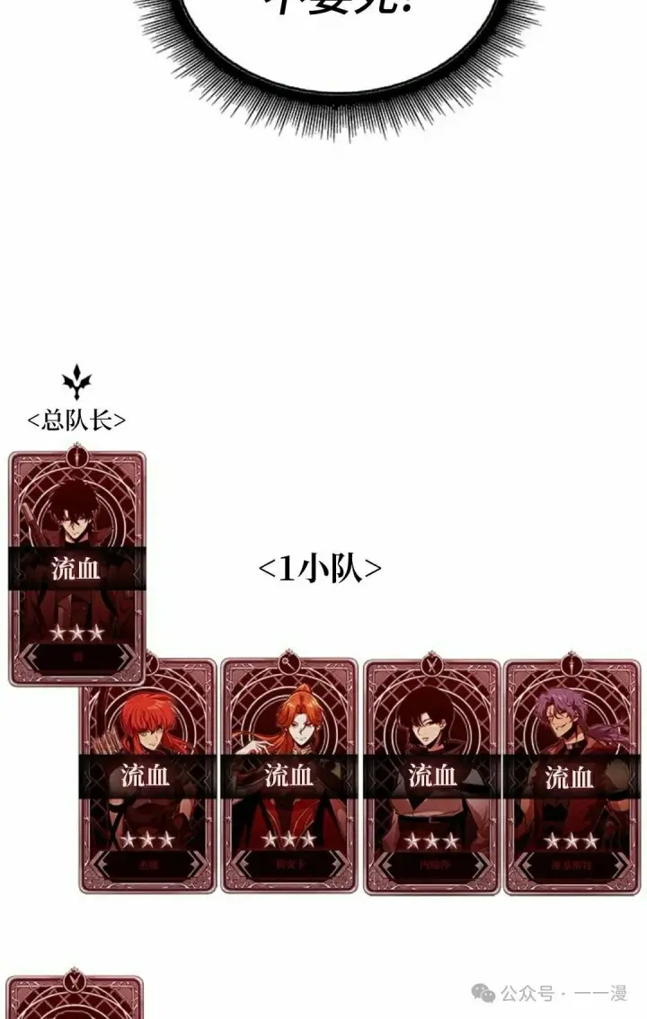 漫画《Pick me up!》第111话第98张图