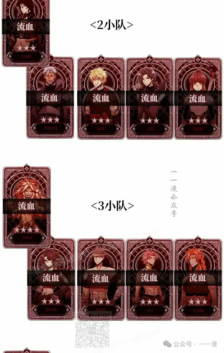 漫画《Pick me up!》第111话第99张图