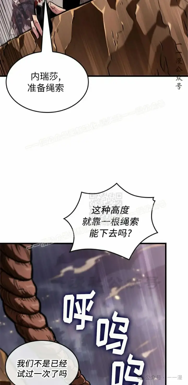 漫画《Pick me up!》第112话第17张图