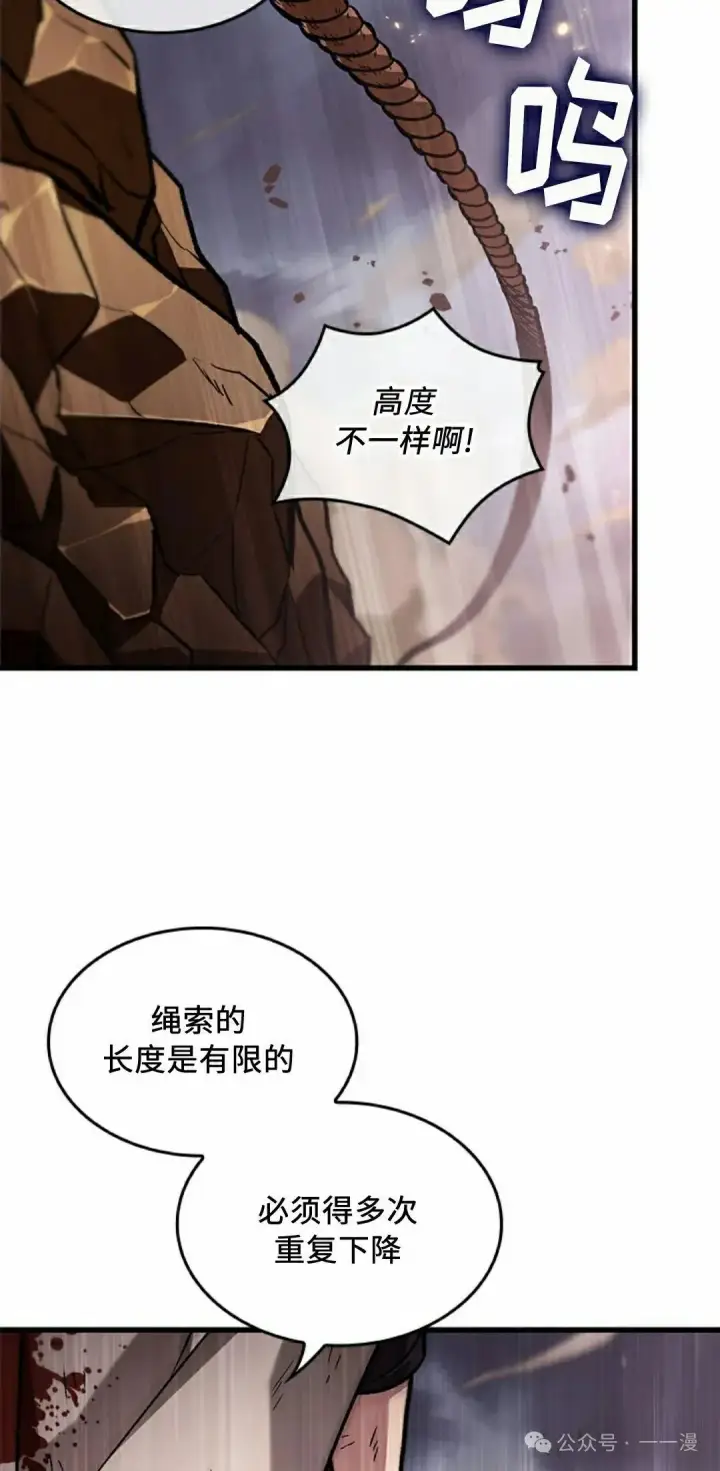 漫画《Pick me up!》第112话第18张图