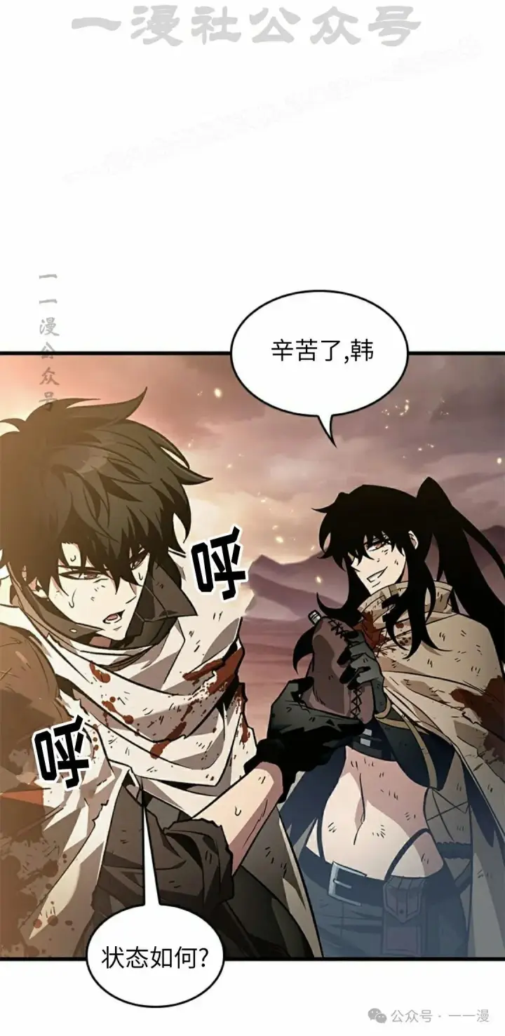 漫画《Pick me up!》第112话第34张图
