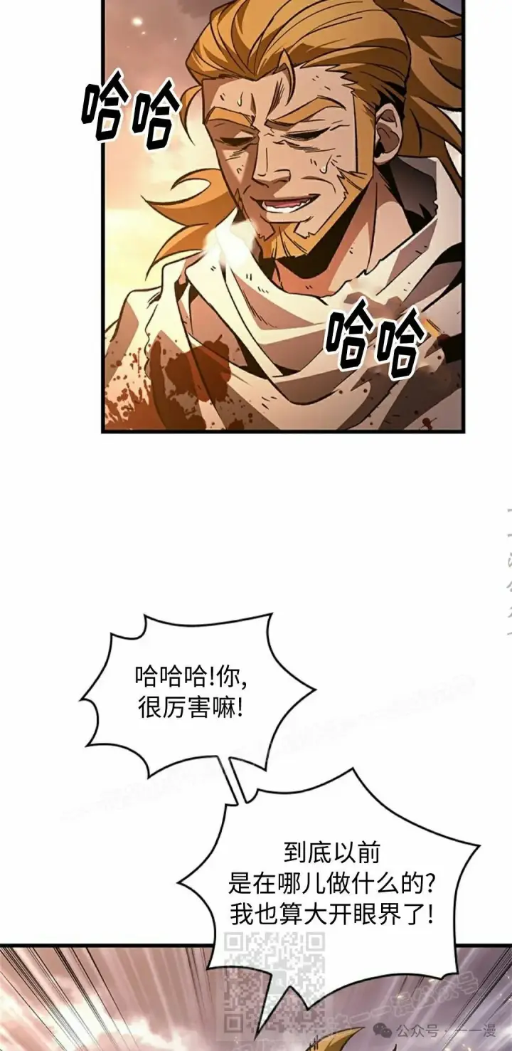 漫画《Pick me up!》第112话第39张图