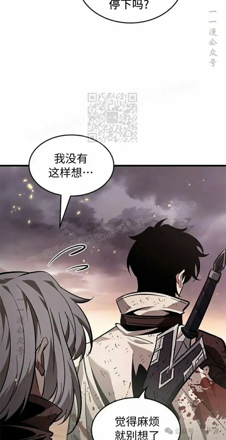 漫画《Pick me up!》第112话第46张图