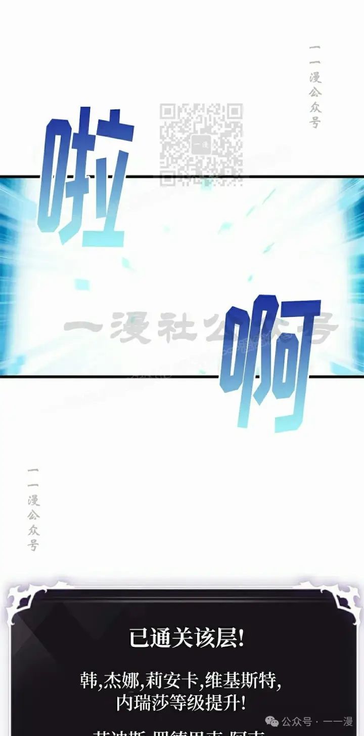 漫画《Pick me up!》第112话第51张图