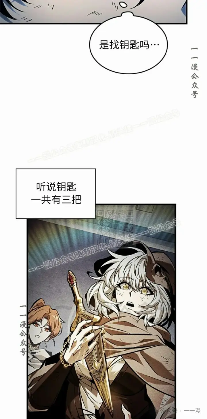 漫画《Pick me up!》第112话第57张图