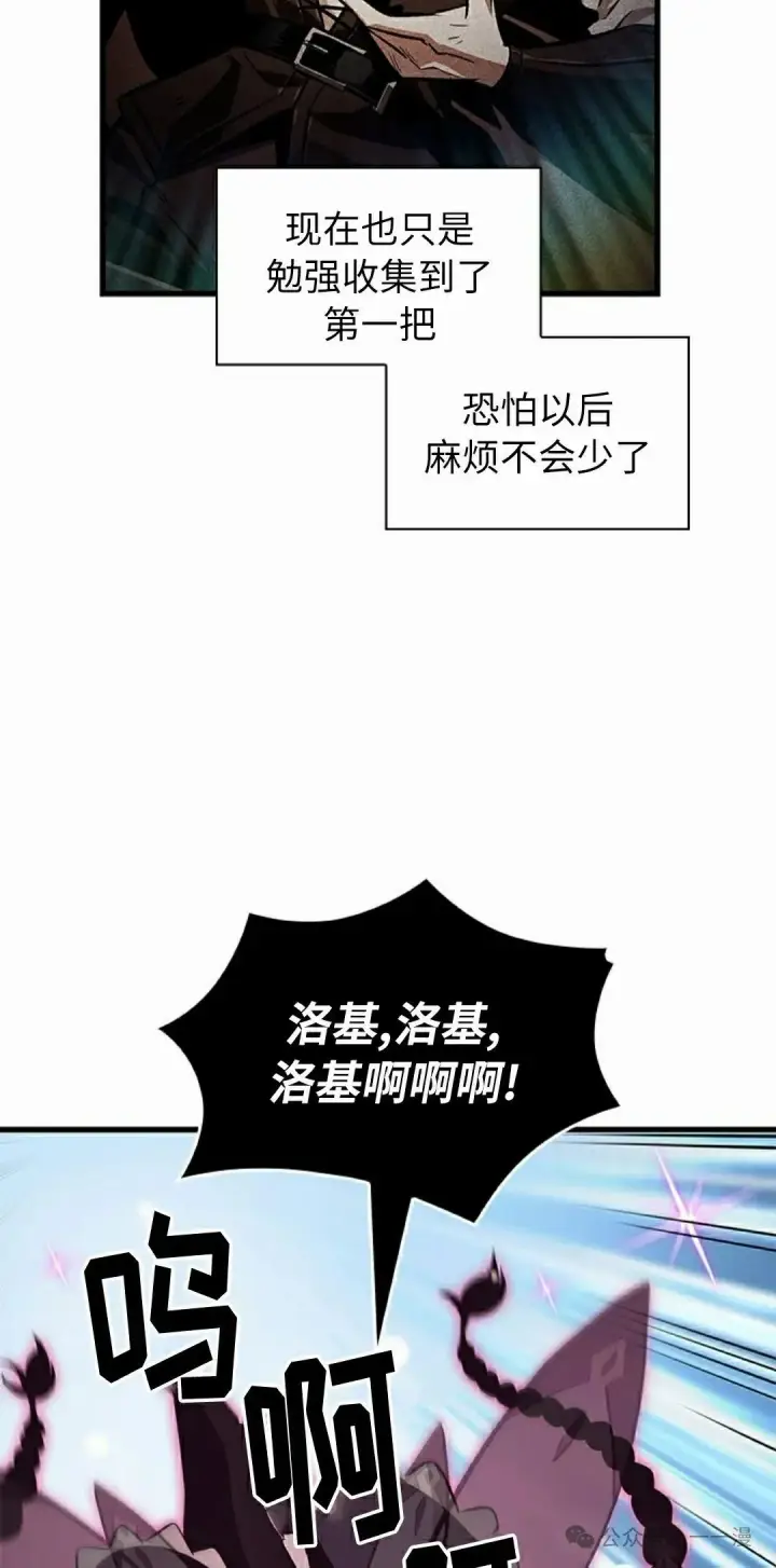漫画《Pick me up!》第112话第58张图