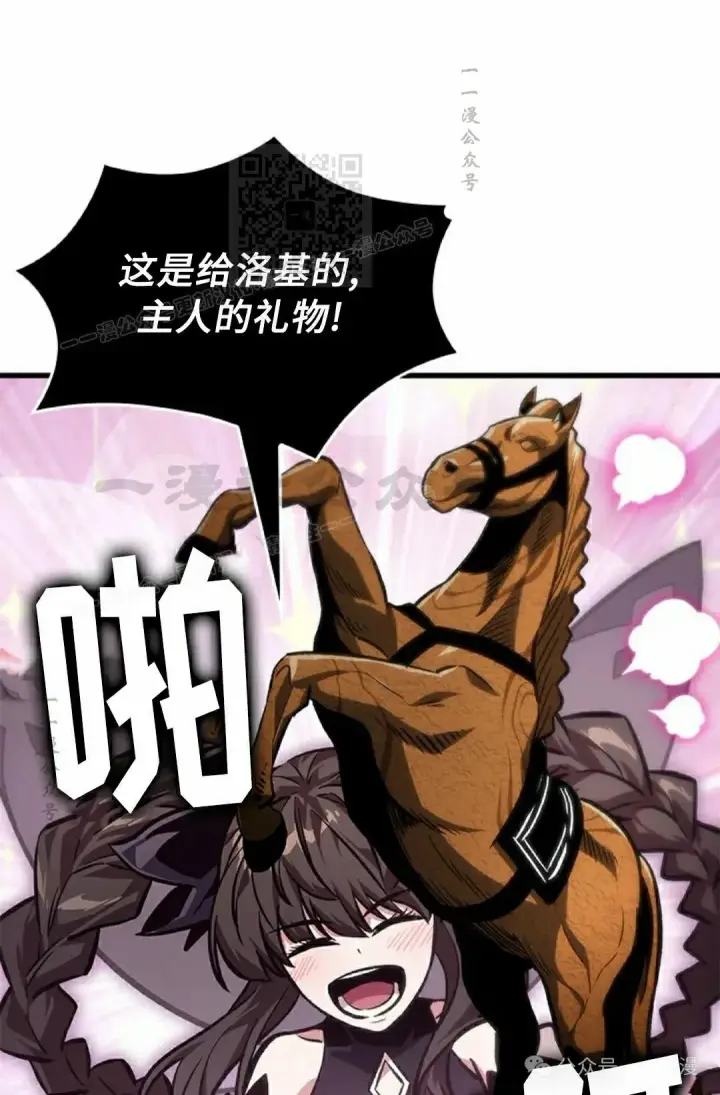 漫画《Pick me up!》第112话第61张图