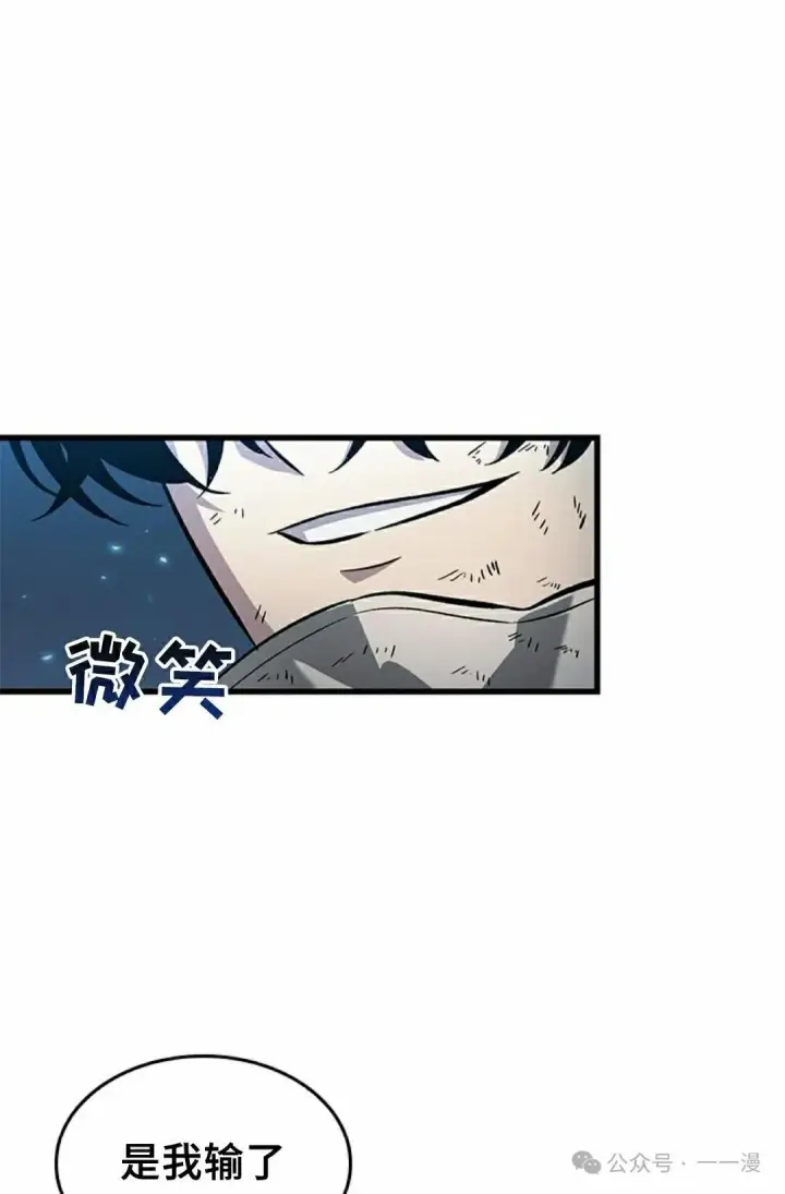 漫画《Pick me up!》第112话第65张图
