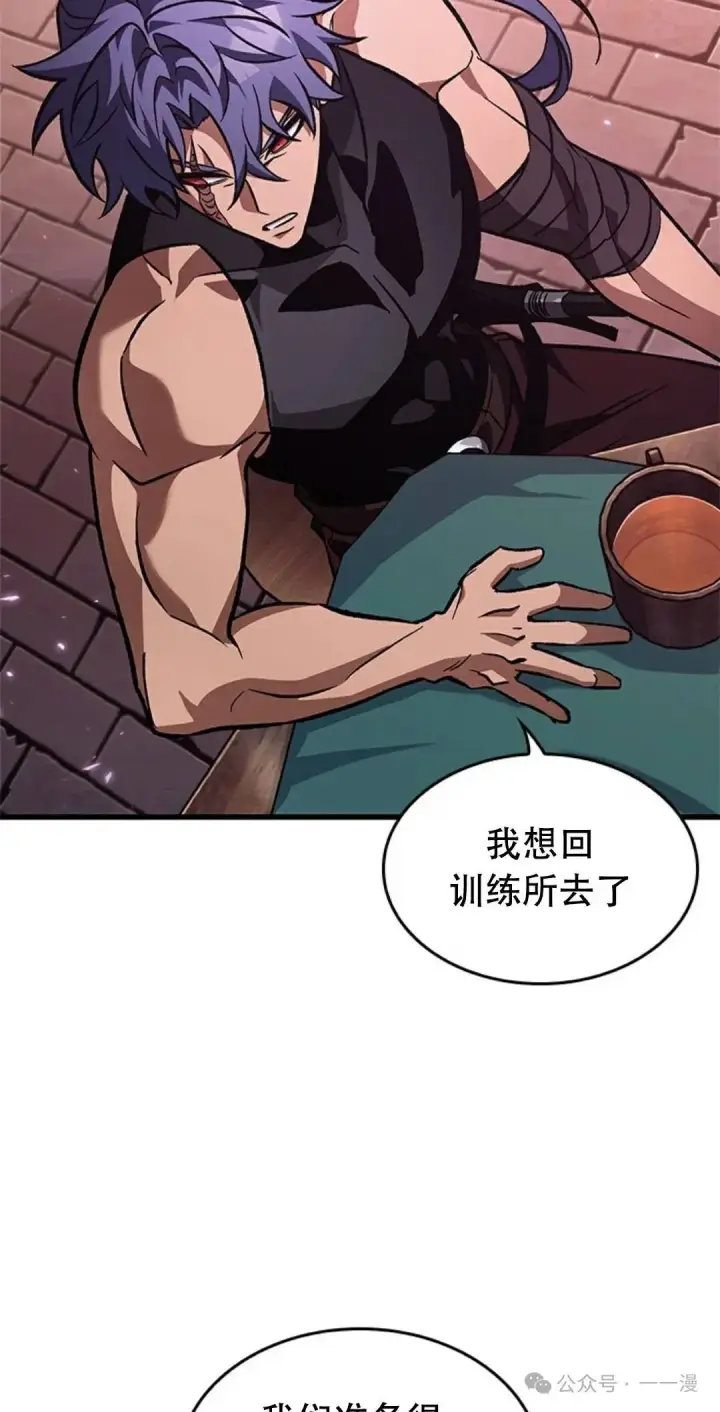 漫画《Pick me up!》第113话第12张图