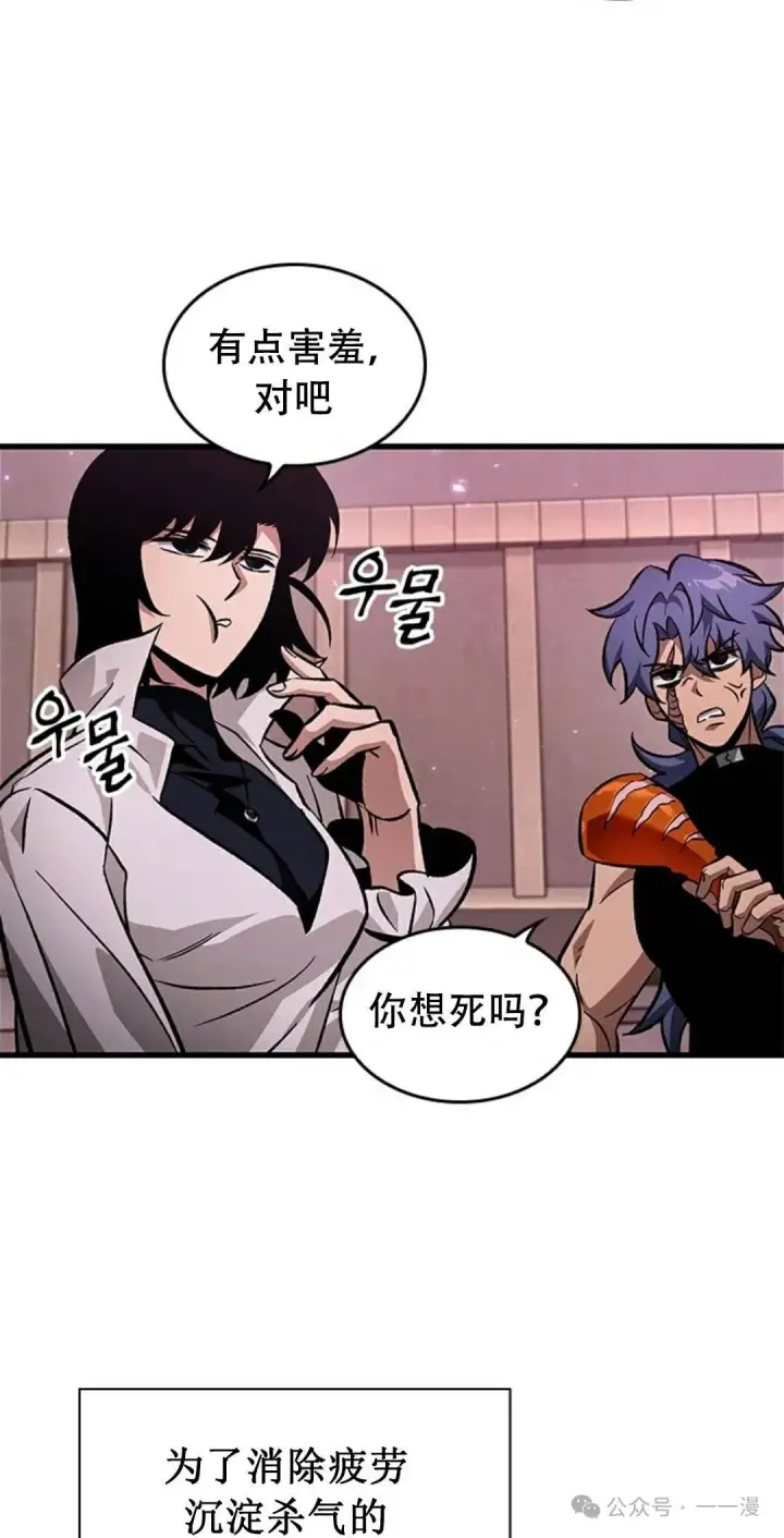漫画《Pick me up!》第113话第14张图