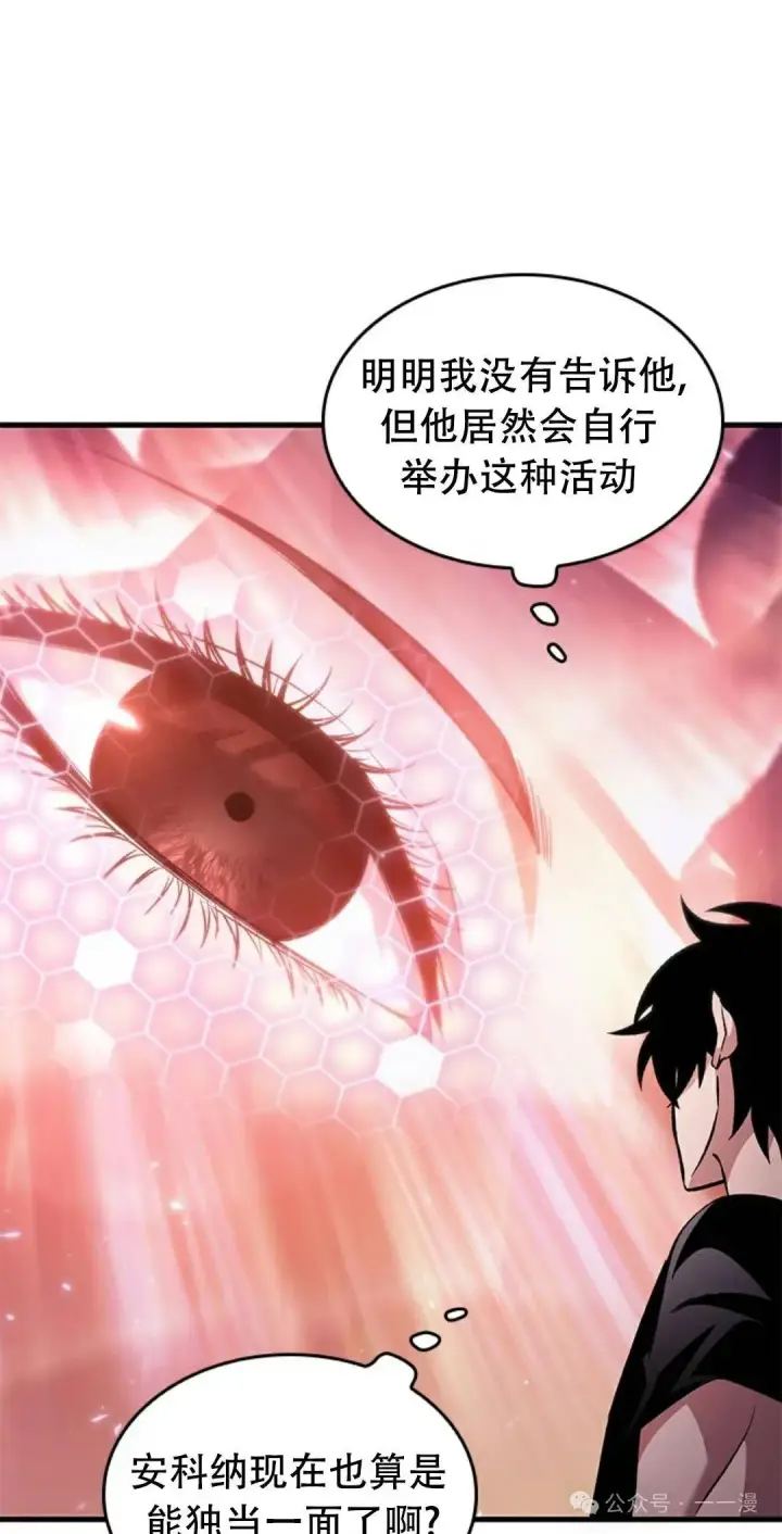 漫画《Pick me up!》第113话第16张图