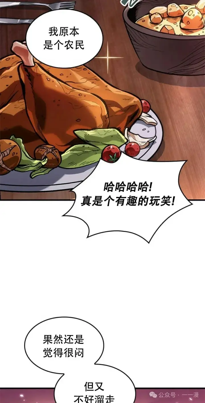 漫画《Pick me up!》第113话第18张图