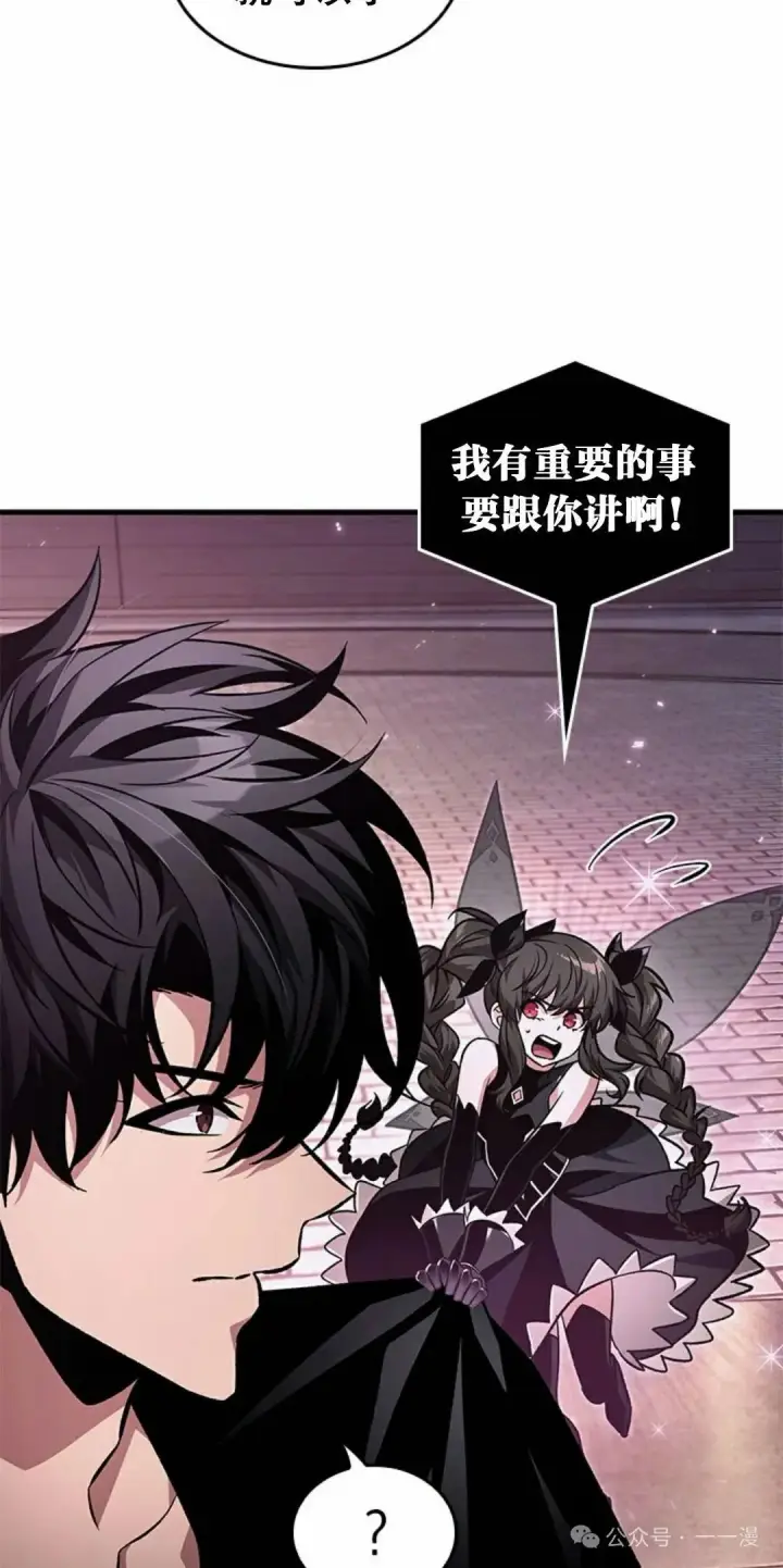 漫画《Pick me up!》第113话第22张图