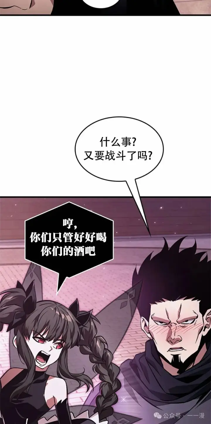 漫画《Pick me up!》第113话第23张图