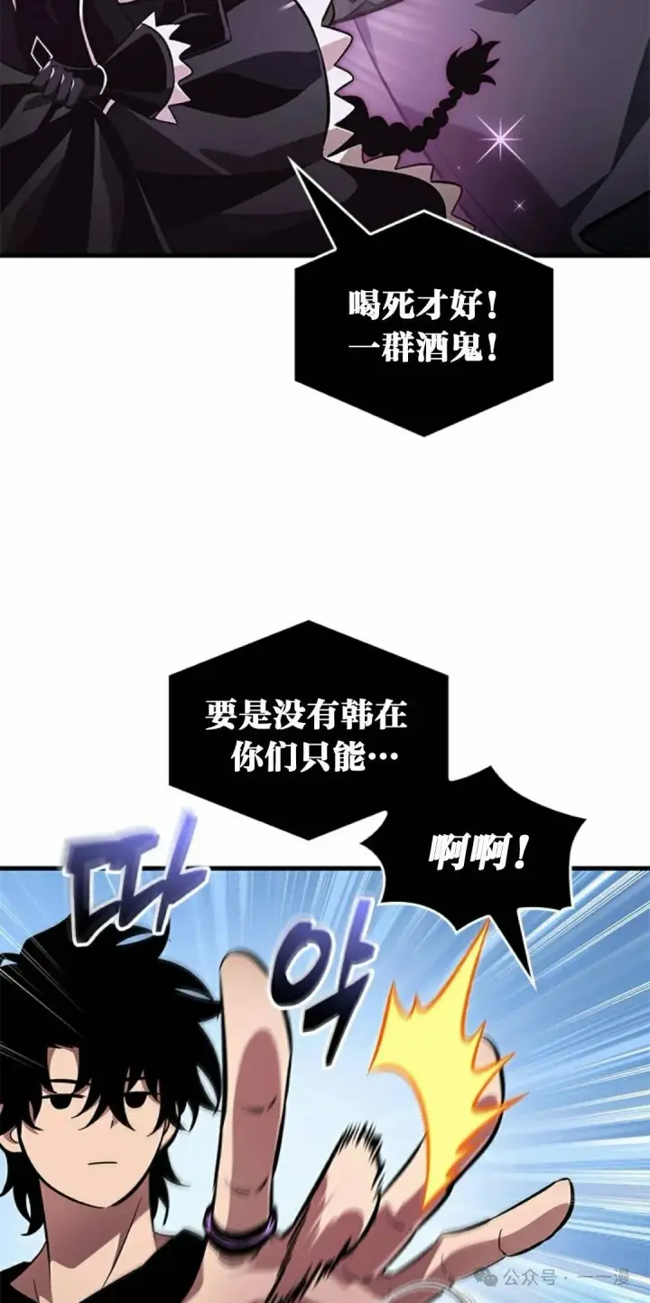 漫画《Pick me up!》第113话第24张图