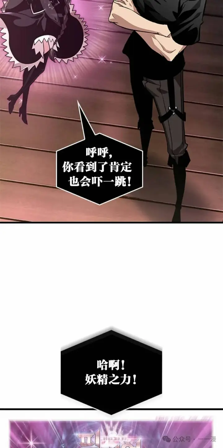 漫画《Pick me up!》第113话第28张图