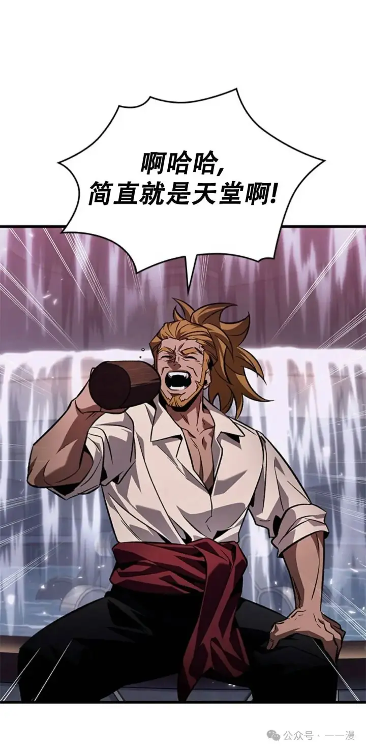 漫画《Pick me up!》第113话第3张图