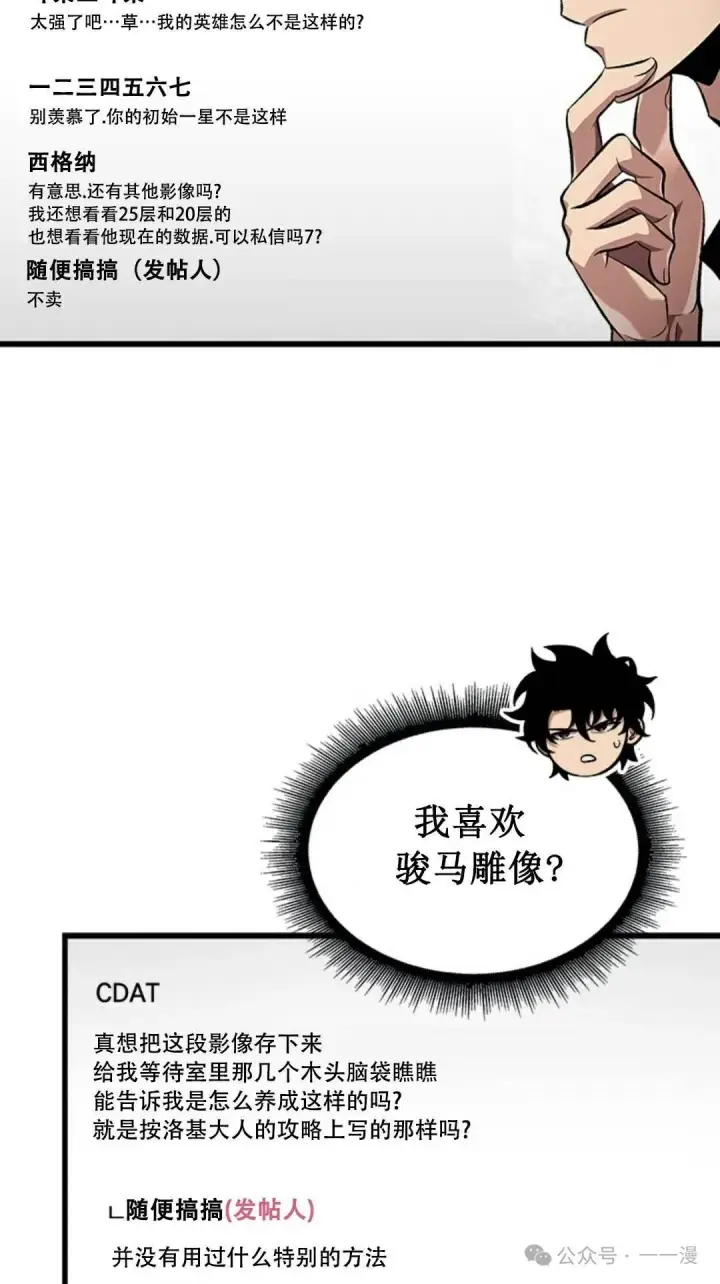 漫画《Pick me up!》第113话第33张图