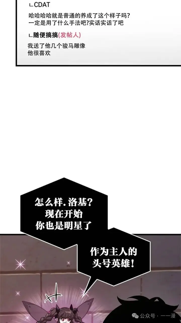 漫画《Pick me up!》第113话第34张图