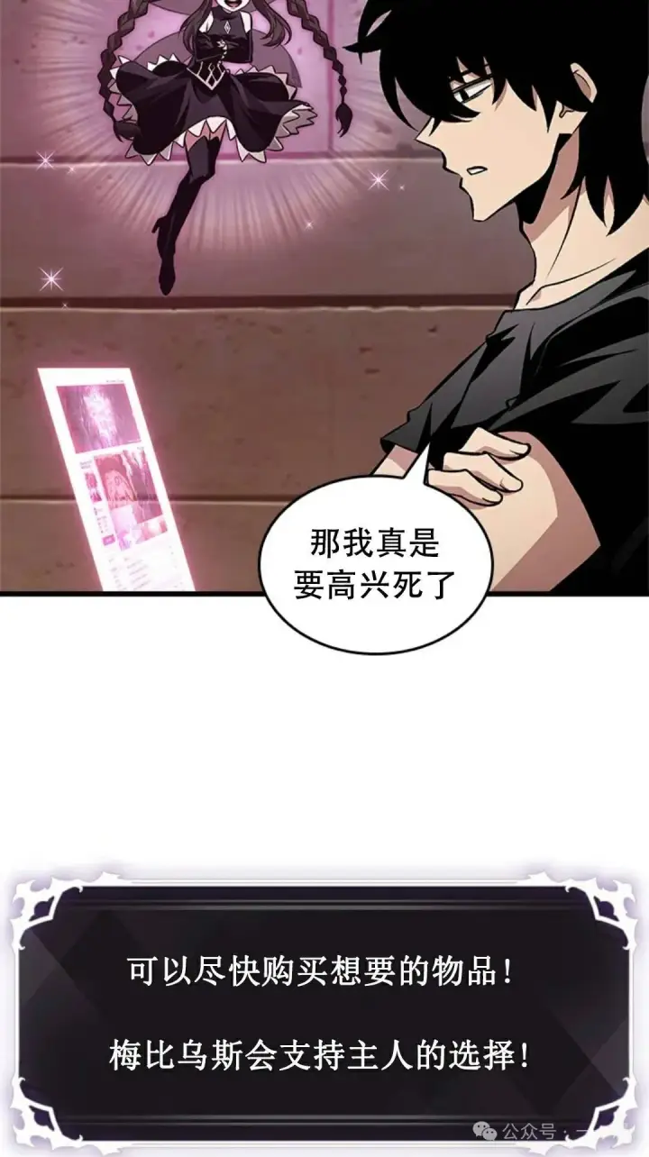 漫画《Pick me up!》第113话第35张图