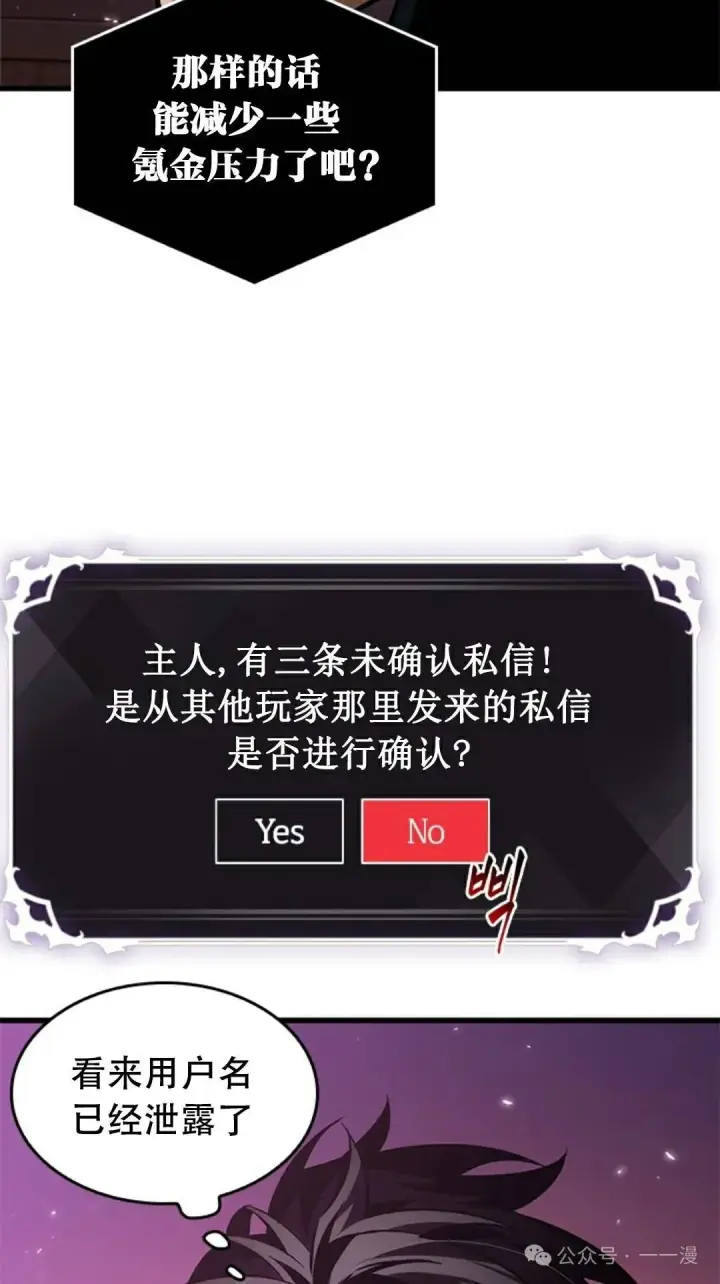 漫画《Pick me up!》第113话第39张图