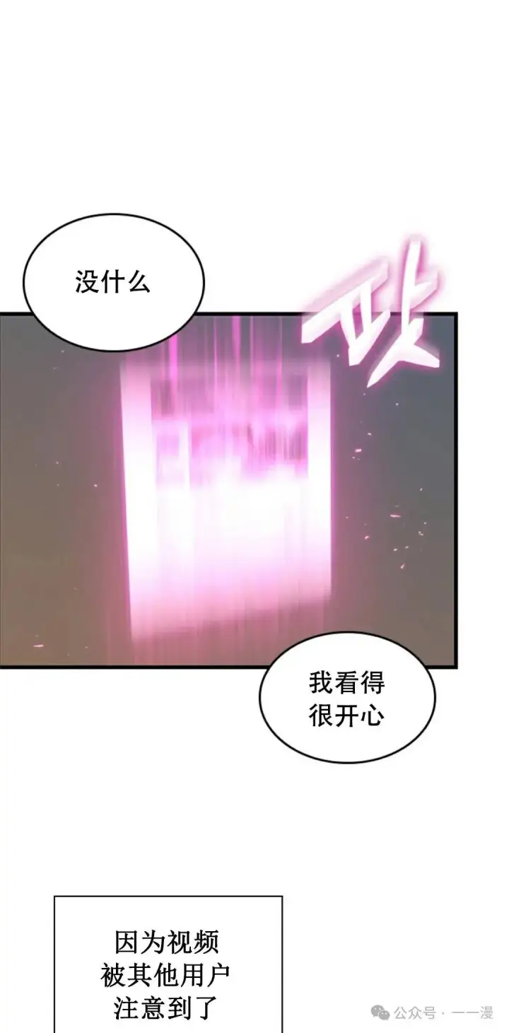 漫画《Pick me up!》第113话第44张图