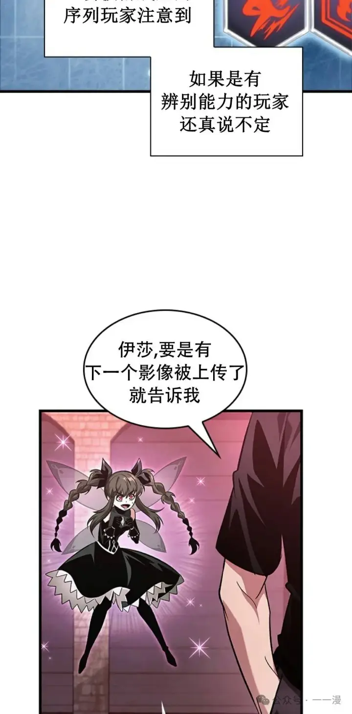漫画《Pick me up!》第113话第46张图
