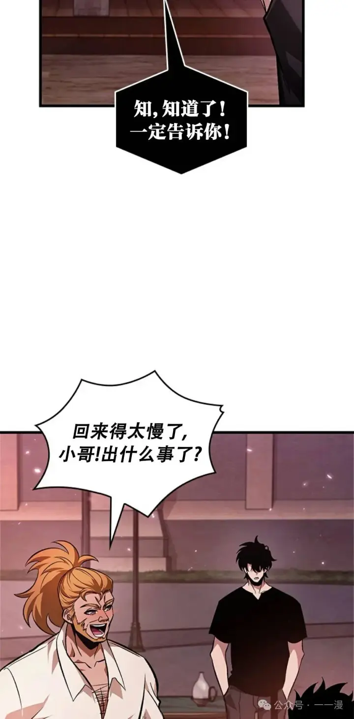 漫画《Pick me up!》第113话第47张图