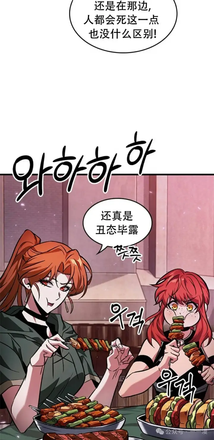 漫画《Pick me up!》第113话第5张图