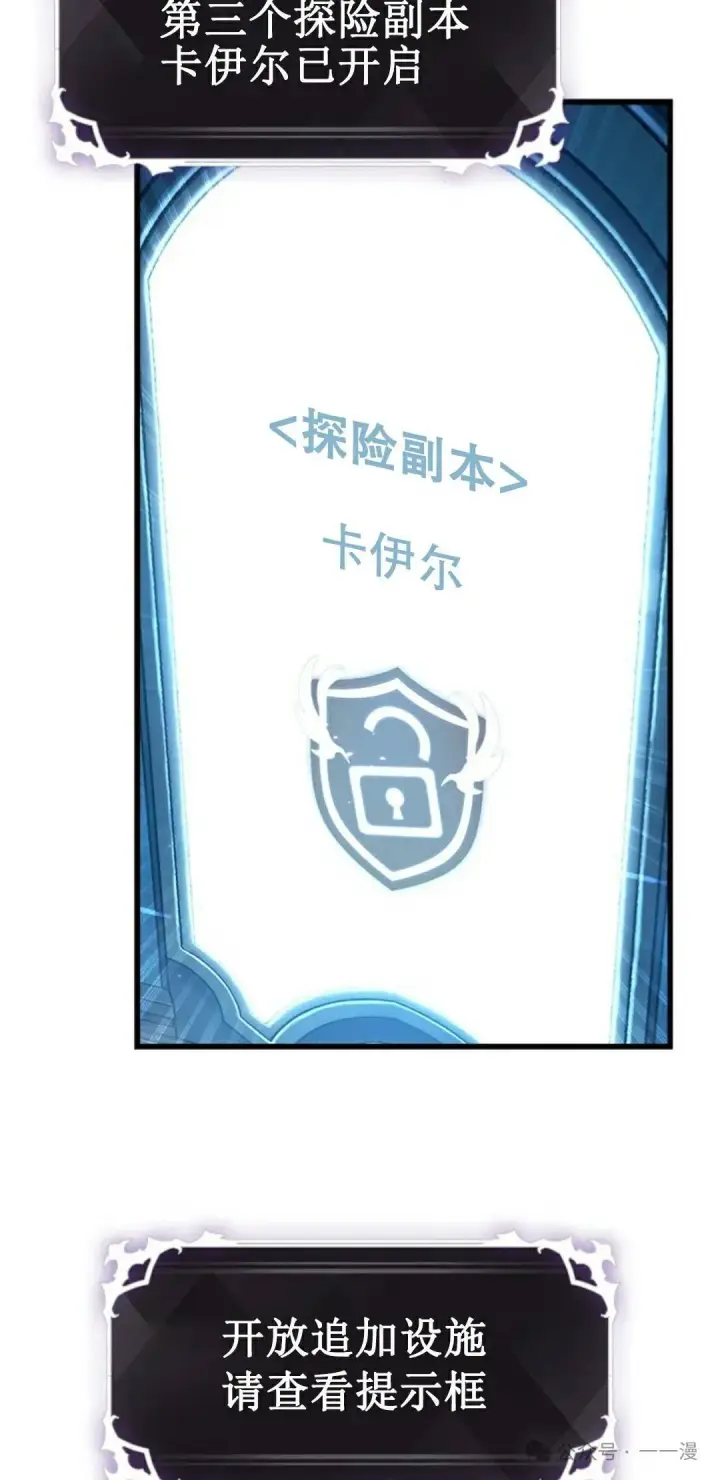 漫画《Pick me up!》第113话第54张图