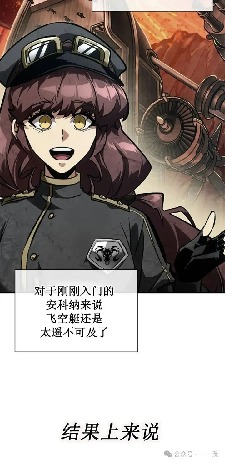 漫画《Pick me up!》第113话第59张图