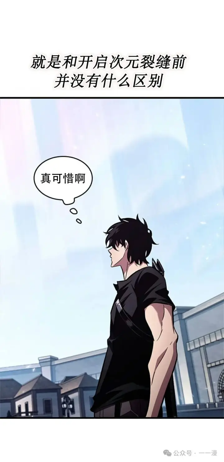 漫画《Pick me up!》第113话第60张图