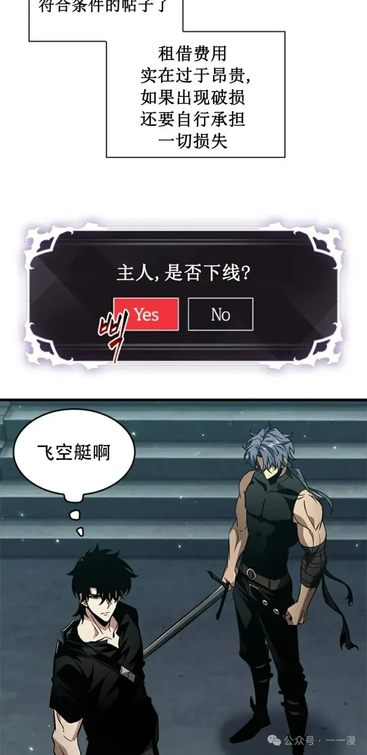 漫画《Pick me up!》第113话第62张图