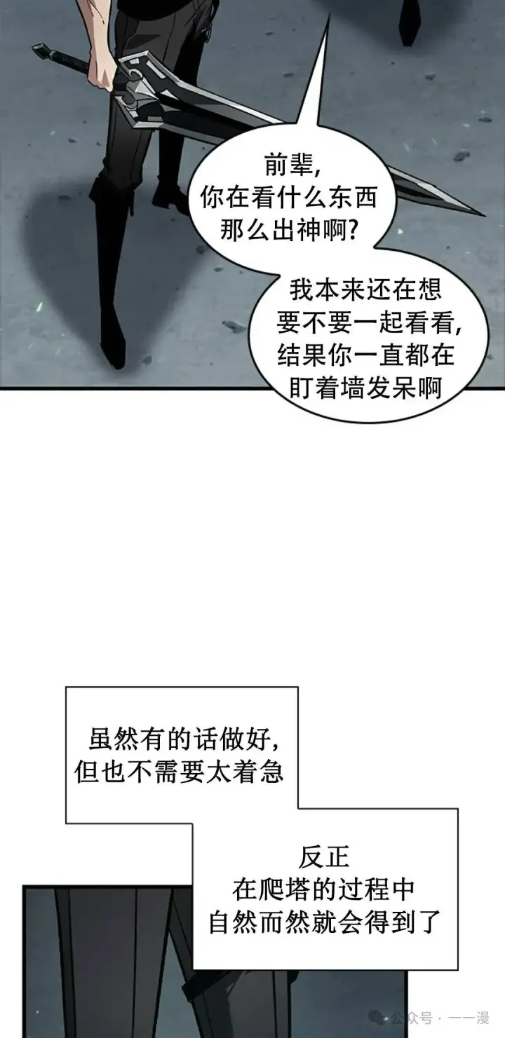 漫画《Pick me up!》第113话第63张图