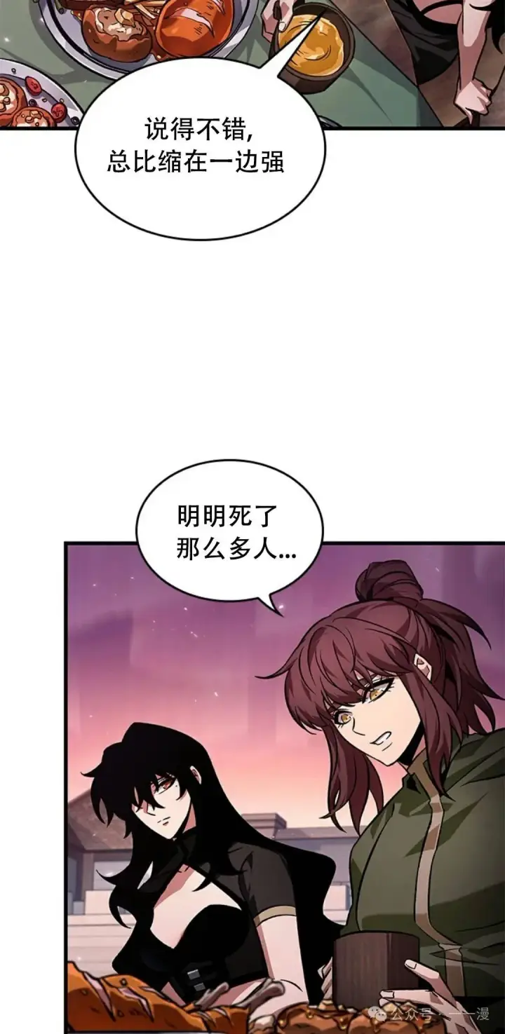漫画《Pick me up!》第113话第7张图