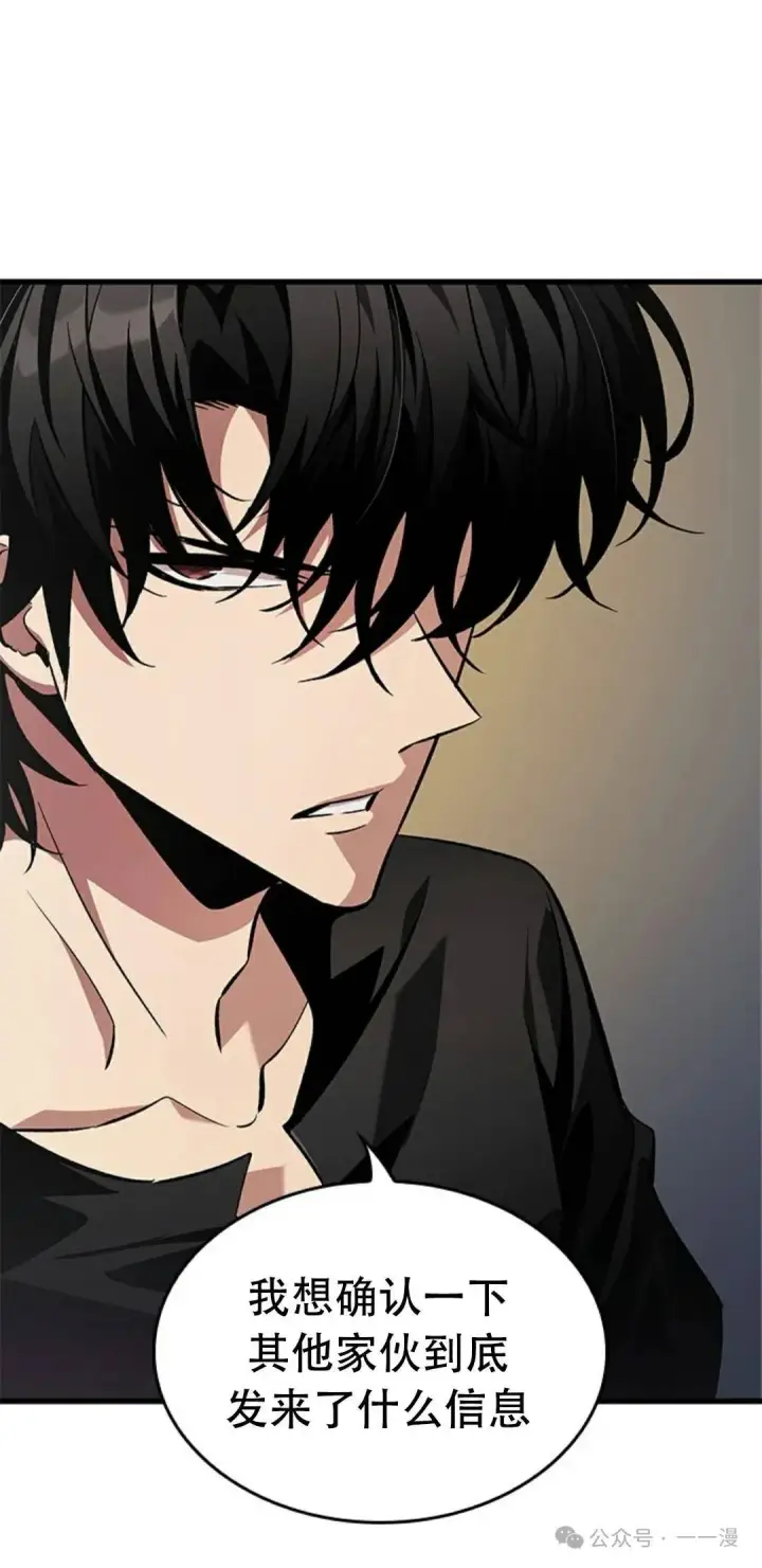 漫画《Pick me up!》第113话第70张图