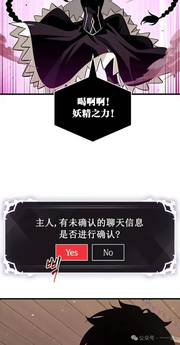 漫画《Pick me up!》第113话第73张图