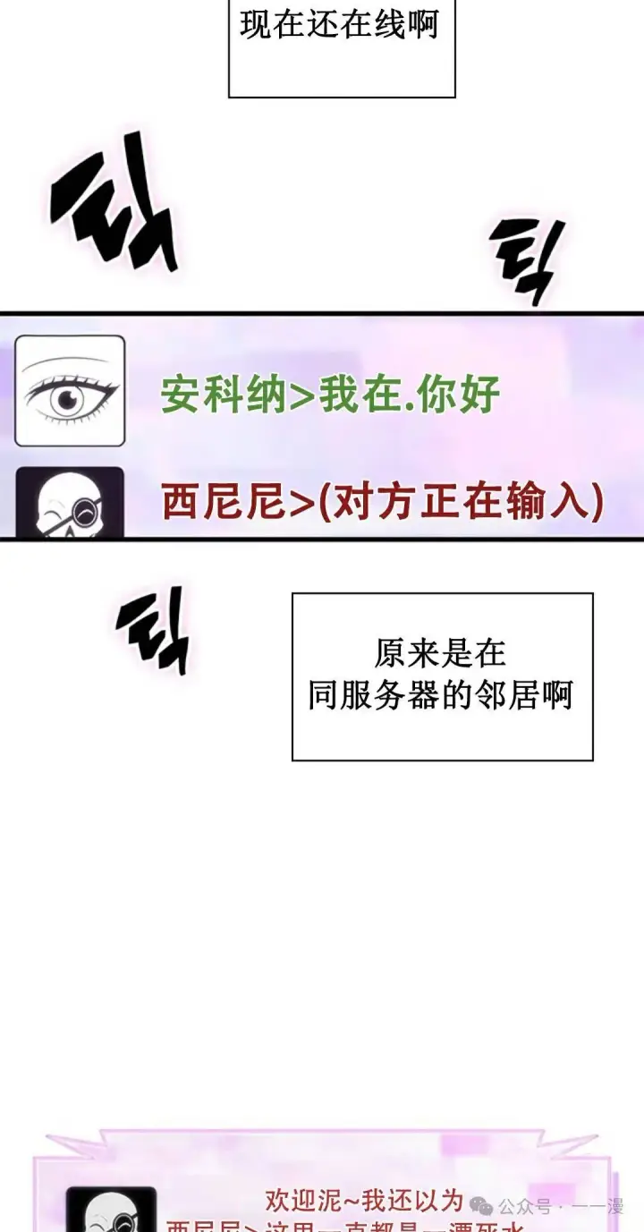 漫画《Pick me up!》第113话第75张图