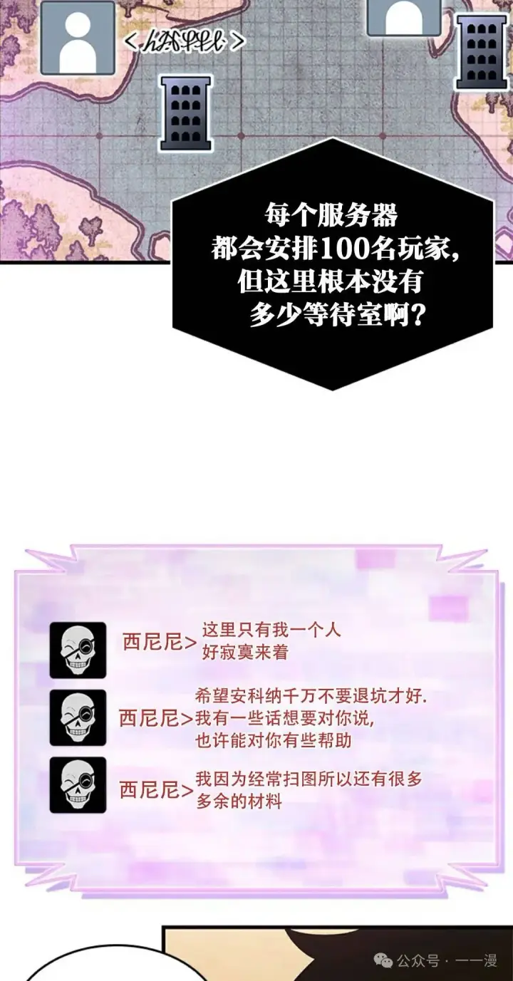 漫画《Pick me up!》第113话第78张图