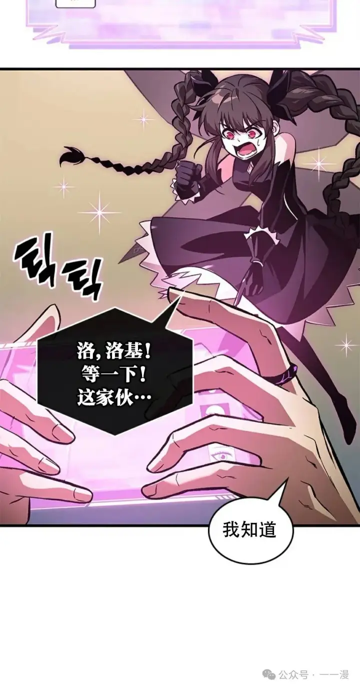 漫画《Pick me up!》第113话第80张图
