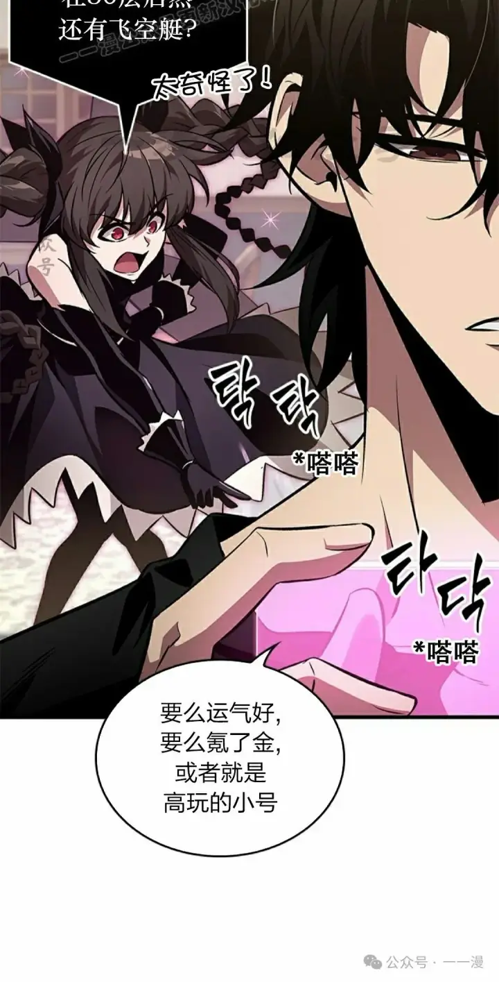 漫画《Pick me up!》第114话第10张图
