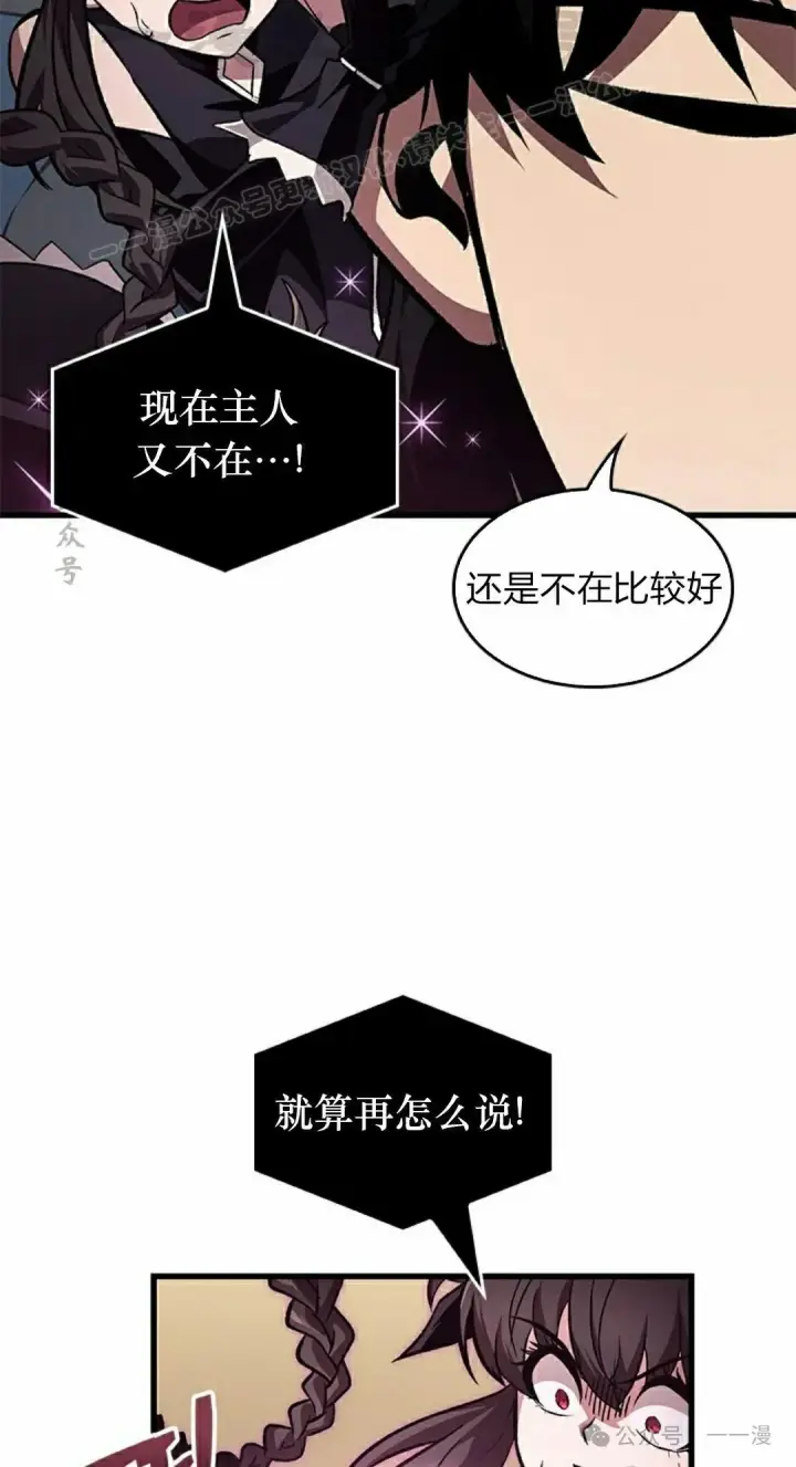 漫画《Pick me up!》第114话第14张图