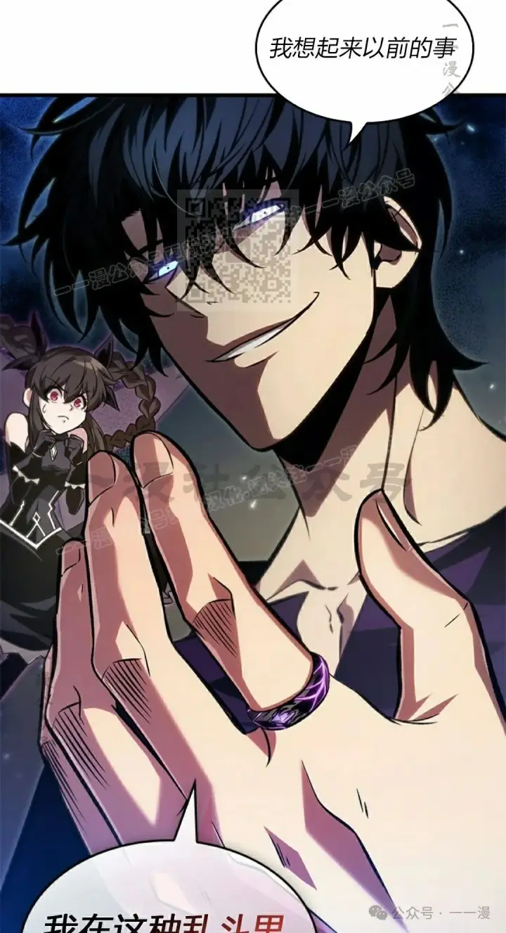 漫画《Pick me up!》第114话第16张图