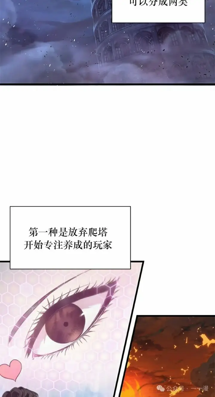 漫画《Pick me up!》第114话第18张图