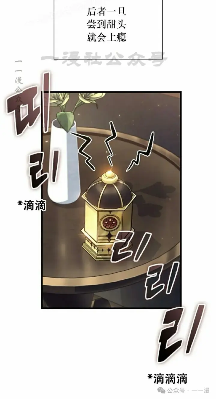 漫画《Pick me up!》第114话第20张图