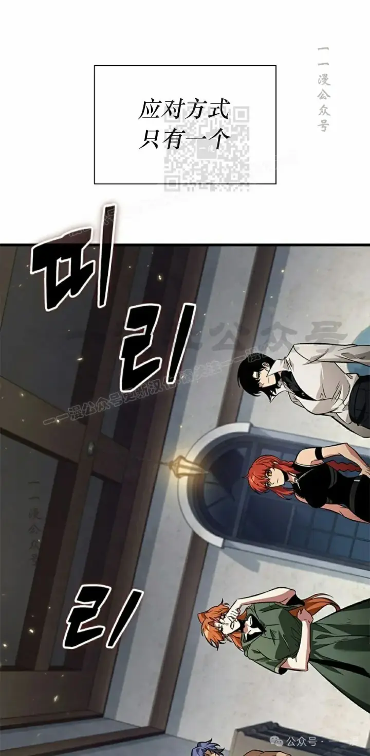 漫画《Pick me up!》第114话第21张图