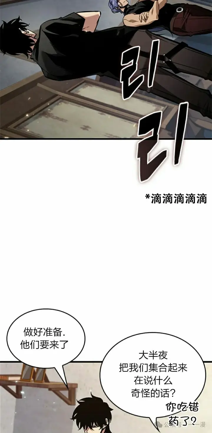 漫画《Pick me up!》第114话第22张图